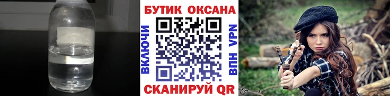 Бутират Butirat  наркошоп  Снежногорск 